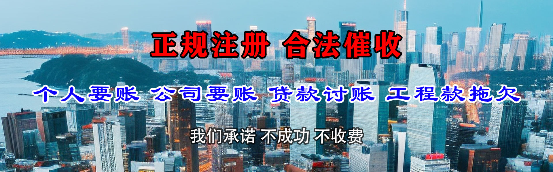深圳讨账公司