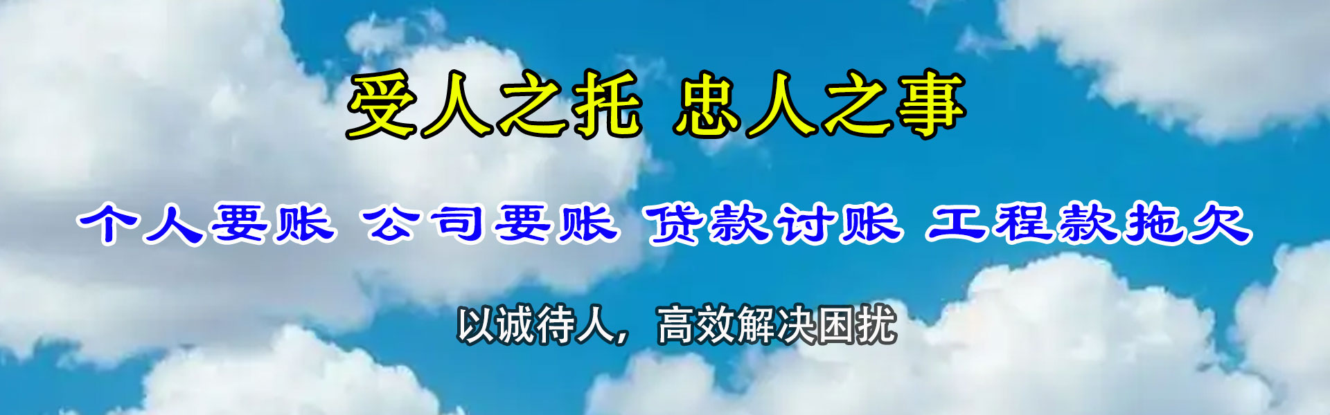 深圳讨账公司